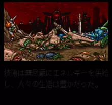 Image n° 1 - screenshots  : Jutei Senki